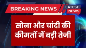 gold-silver-price-hike-22-may-2025