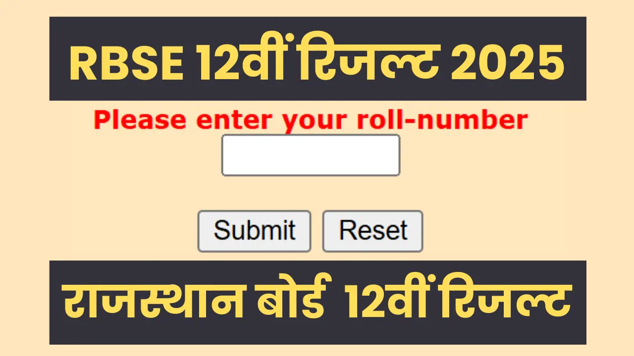 rbse-12th-result-2025-kaise-check-kare
