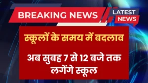 school-timing-change-heatwave-haryana